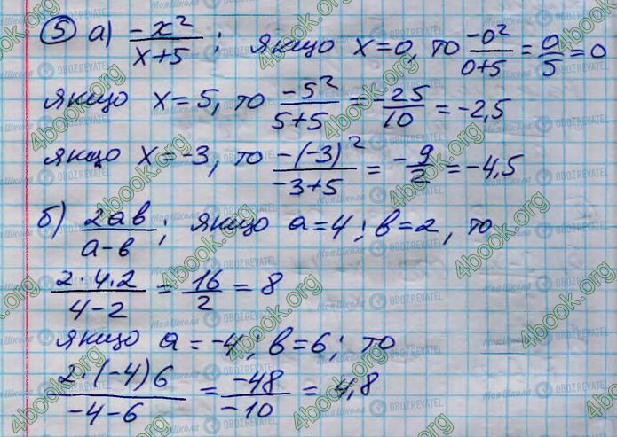 ГДЗ Алгебра 8 класс страница 5